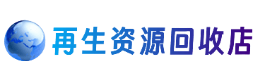 博尔塔拉购物卡回收站