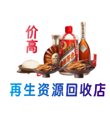 博尔塔拉购物卡回收站