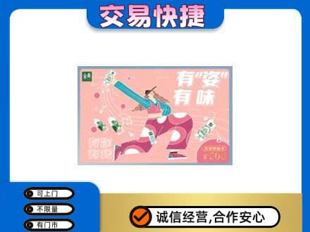 博尔塔拉回收伊利购物卡