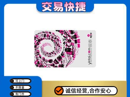 博尔塔拉回收银泰卡