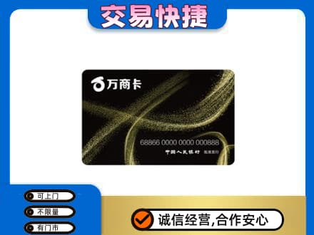 博尔塔拉回收万商卡