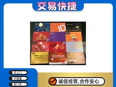 博尔塔拉回收网购卡