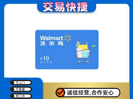 博尔塔拉购物卡回收沃尔玛卡.jpg