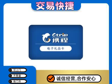 博尔塔拉回收携程卡