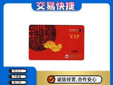 博尔塔拉回收瑞祥商联卡