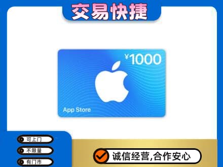 博尔塔拉回收苹果充值卡