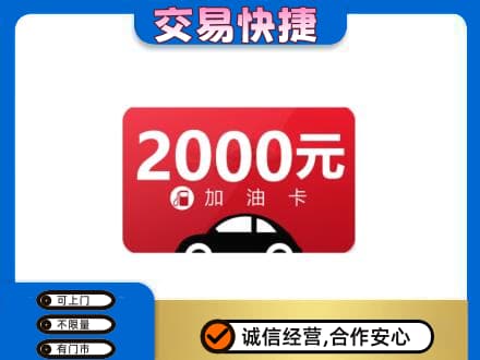 博尔塔拉回收加油卡