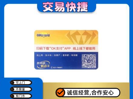 博尔塔拉回收百联OK购物卡