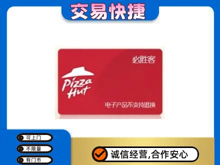博尔塔拉回收必胜客卡