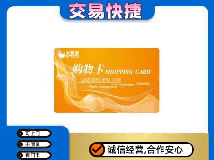 博尔塔拉回收大润发超市卡