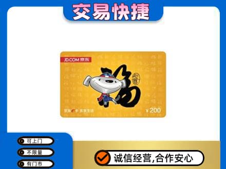 博尔塔拉回收京东E卡