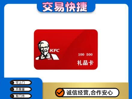 博尔塔拉回收肯德基卡