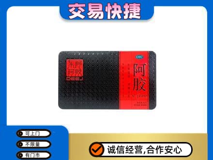 博尔塔拉高价回收阿胶