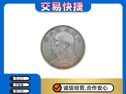 博尔塔拉高价回收袁大头