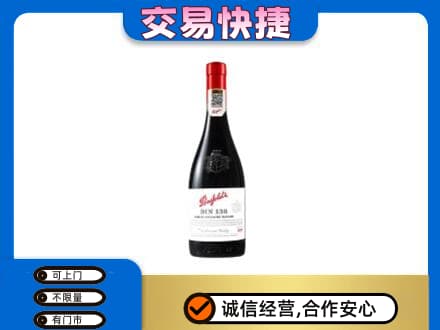 博尔塔拉回收奔富红酒