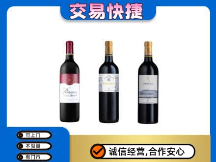 博尔塔拉回收拉菲红酒