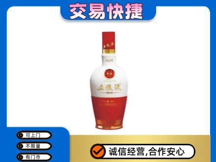博尔塔拉高价回收五粮液1618