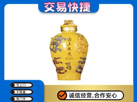 博尔塔拉高价回收五粮液九龙坛