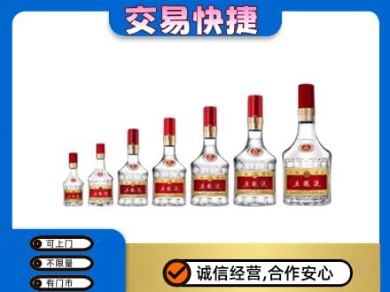 博尔塔拉回收五粮液步步高升