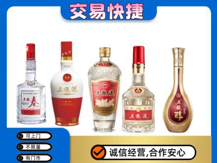博尔塔拉回收五粮液