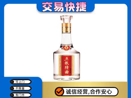 博尔塔拉回收五粮特曲
