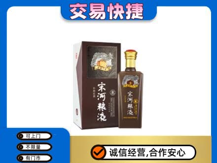 博尔塔拉回收宋河粮液