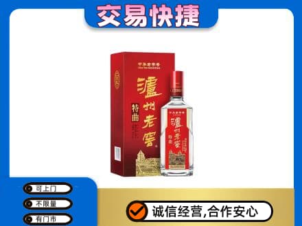 博尔塔拉回收泸州老窖l