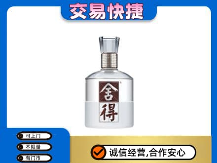 博尔塔拉回收舍得