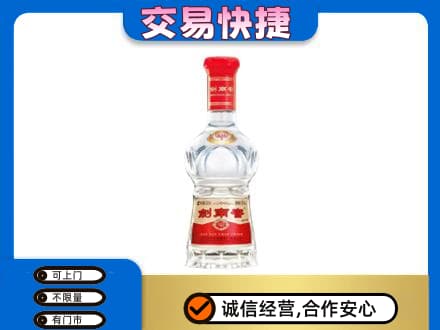博尔塔拉回收剑南春水晶剑