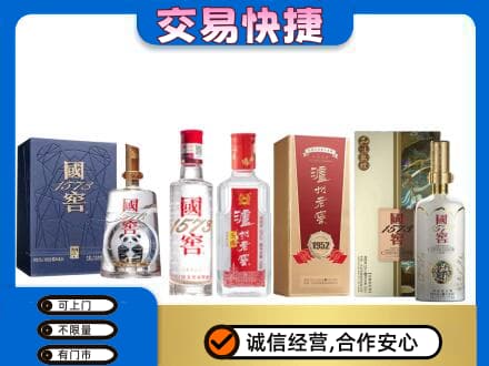 博尔塔拉回收国窖酒