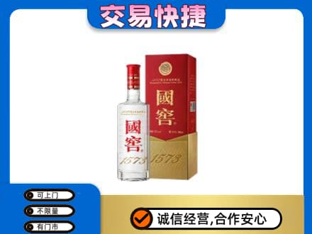 博尔塔拉回收国窖1573