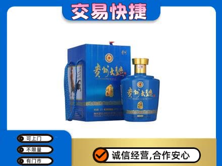 博尔塔拉回收贵州大曲