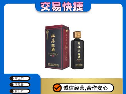 博尔塔拉回收杜康
