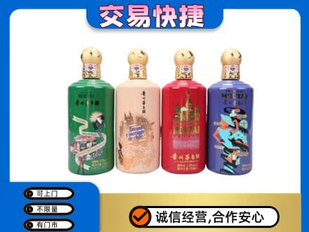 博尔塔拉回收走进四国茅台酒