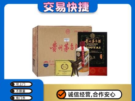 博尔塔拉回收珍品茅台酒