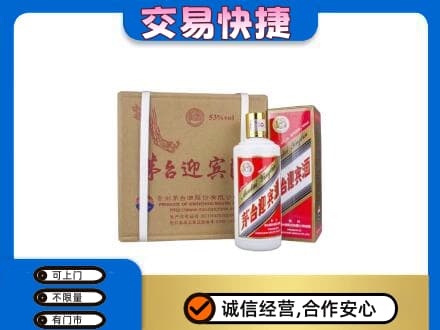 博尔塔拉茅台回收迎宾酒.jpg