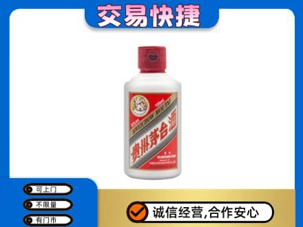 博尔塔拉茅台回收小可爱.jpg