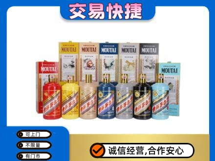 博尔塔拉回收生肖茅台酒