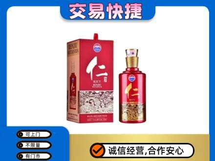 博尔塔拉茅台回收仁酒.jpg