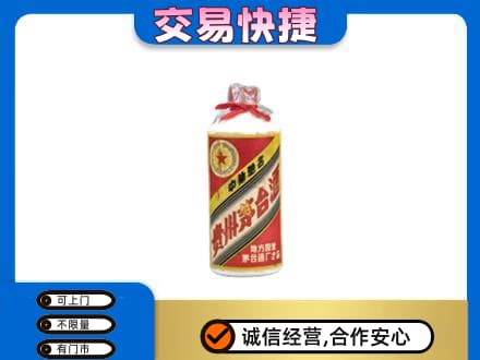 博尔塔拉回收地方国营茅台酒