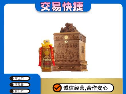 博尔塔拉回收80年茅台酒